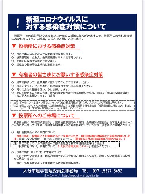 See more of 林穎孟 台北市議員 on facebook. 大分市議会議員選挙2021での新型コロナ感染症対策について ...