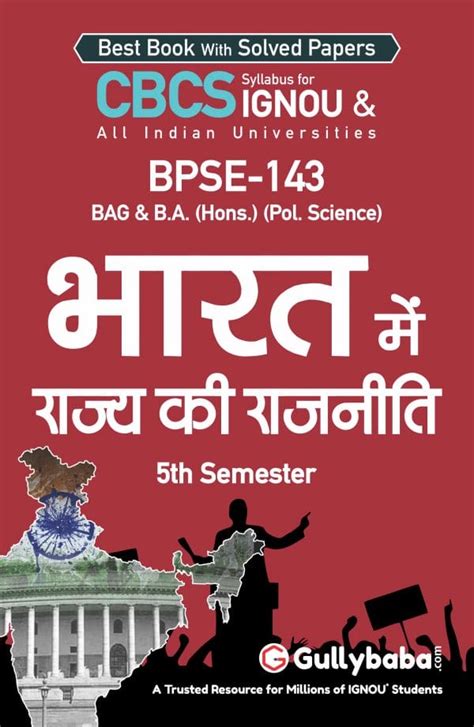 Ignou Bpse 143 Help Book Political Science Bapsh Latest Edition