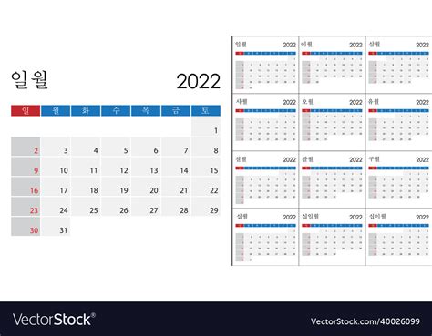 Simple Calendar 2022 On Korean Language Week Vector Image