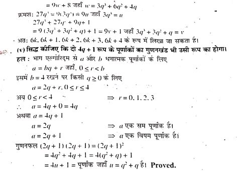Bharti Bhawan Notes Class 10th Maths In Hindi Solutions Chapter 1 Real