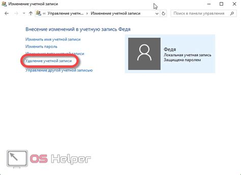 Как удалить учетную запись на Windows 10 описание всех способов