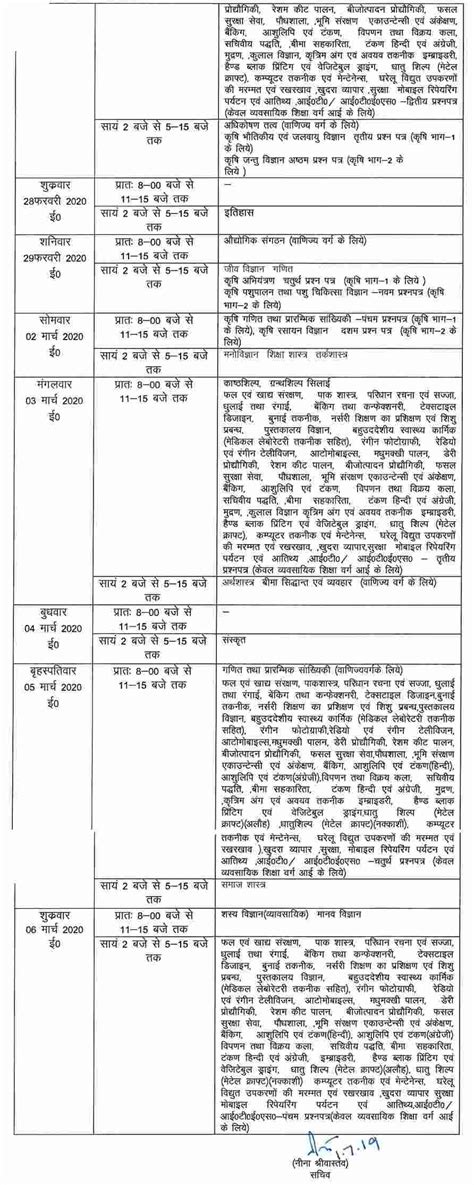 Uttar predesh madhyamic shiksha parisad upmsp , allahabad are conducted the class 10th examination every year huge candidate will be appearing in the exam. UP Board Time Table 2021 (PDF) Released @upmsp.edu.in ...