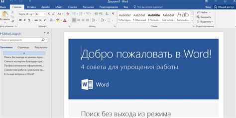 Скачать Microsoft Word 2010 бесплатно русская версия для Windows
