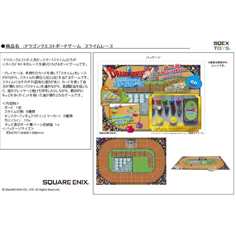 Dragon Quest Board Game Slime Race ドラゴンクエスト ボードゲーム スライムレース Anime