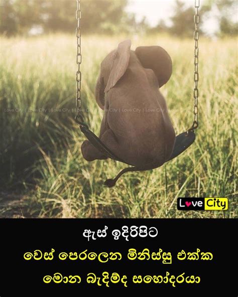 Love City Arundathi Sinhala Wadan Adara Wadam