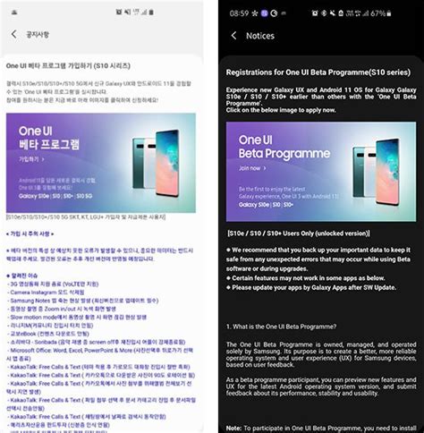 Samsung Opens An Android 11 Beta With One Ui 30 For The Galaxy S10