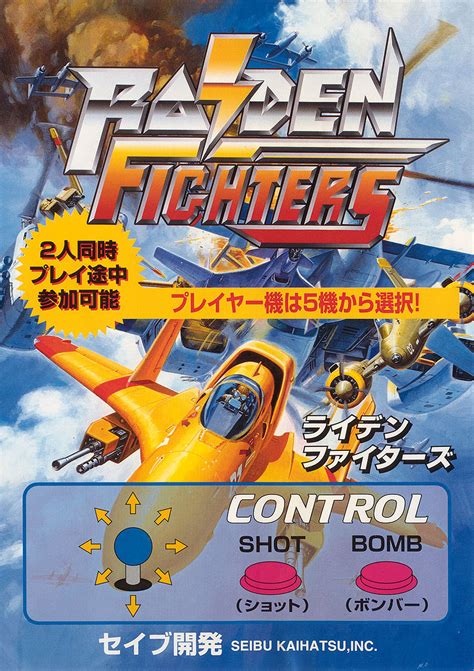 Raiden Fighters 2 Operation Hell Dive Details Launchbox Games Database