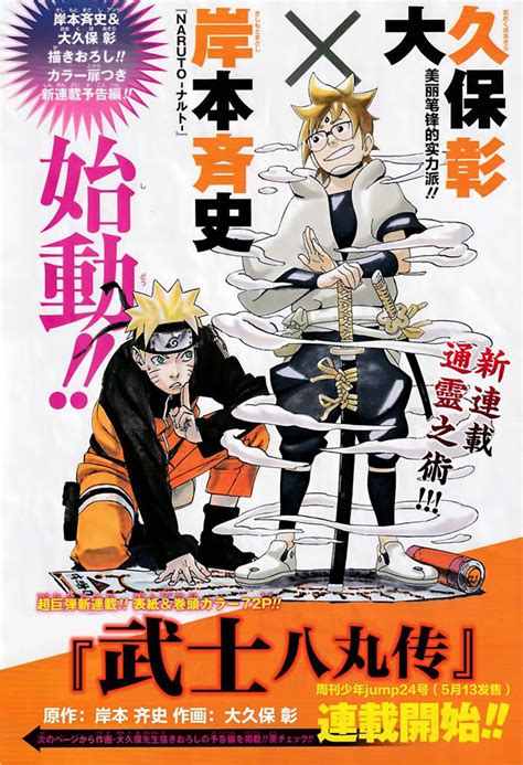 Samurai 8 Hachimaruden Revelan Nuevo Póster Promocional Anime Manga