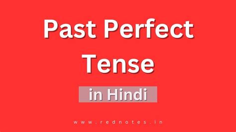 Past Perfect Tense In Hindi All Rules Examples Sentences My Xxx Hot Girl