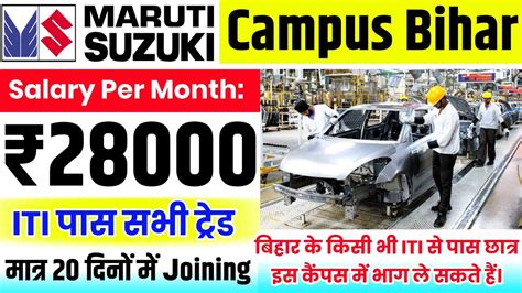 Maruti Suzuki Job Campus Bihar Maruti Suzuki Cw Job Campus Salary P M Iti Pass Job