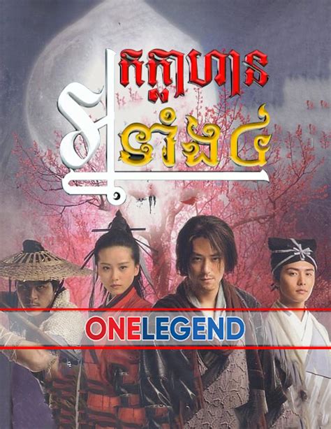 ONE Legemd Net Phumi Khmer Khmer Movie Khmer Drama Movie Khmer