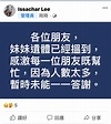 24歲失蹤女子石樂蕎已離世 - 時事台 - 香港高登討論區