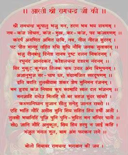 Shri Radhe Radhe Aarti Shri Ram Chander Ji Ki