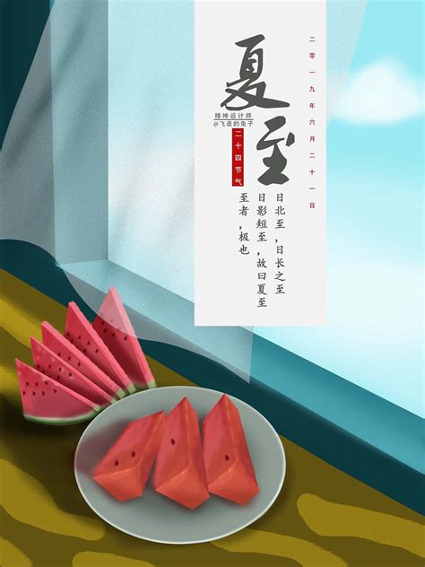 Search for text in url. 夏至|平面|海报|飞走的兔子 - 原创作品 - 站酷 (ZCOOL)