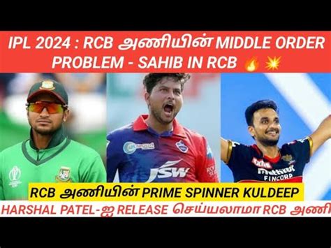 Ee Sala Questions Namade Episode Kuldeep In Rcb Will Jacks Released Latest Q A