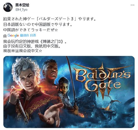 时代变了！日本玩家抱怨《博德之门3》无日语 叽哩叽哩游戏网acg（g站）