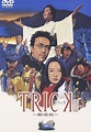 Trick: The Movie (2002) - FilmAffinity