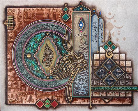 Islamic Art Painting By Ahmad Azzubaidi