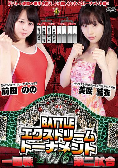 Bect 16【hd】battleエクストリームトーナメント2016 一回戦第二試合 Zen特撮女战士