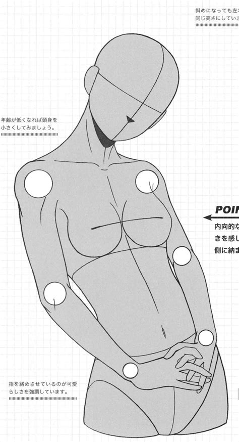 An Anime Character Is Shown In The Form Of A Female Torso And Chest