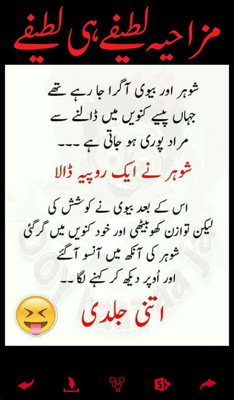 Funny Jokes In Urdu Pin By Rajput Larki 😜 On Fun Time Jokes Quotes