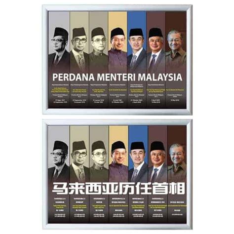Perdana menteri ialah pemimpin utama kerajaan malaysia. PERDANA MENTERI MALAYSIA (A3 Size) | Education supplies ...