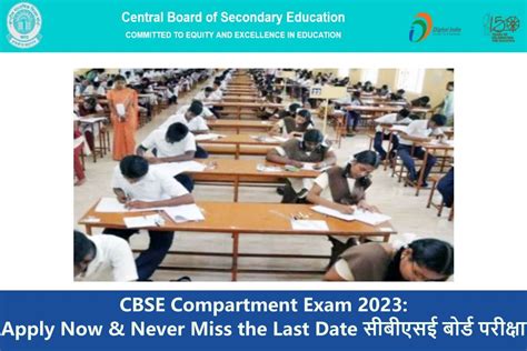 CBSE Compartment Exam 2023 Apply Now Never Miss The Last Date