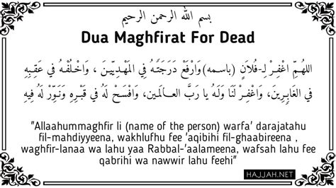 Dua Maghfirat For Dead In Arabic English And Transliteration Hajjah