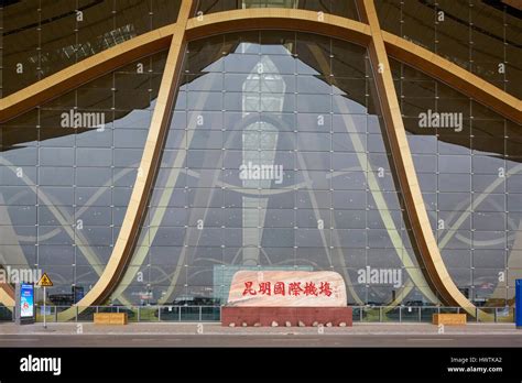 Kunming Changshui International Airport Yunnan China Stock Photo Alamy