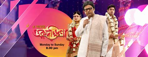 watch and catchup photos of e amar gurudakshina only on colors bangla