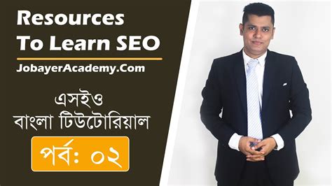 Secret Resources To Learn SEO How To Learn Seo Bangla Tutorial YouTube