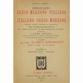 Dizionario Greco moderno - Italiano e Italiano - Greco moderno