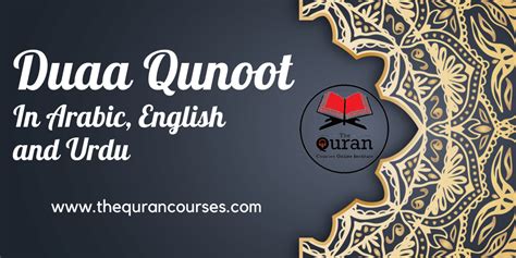 Dua E Qunoot Pdf Learn Quran Online The Quran Courses Academy