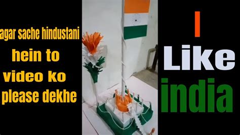 Get to download free indian flag tricolor tiranga transparent png vector image in hd quality without limit. Tiranga Jhanda kagaj ka/ Ganatantra Divas 26 January 2020 ...