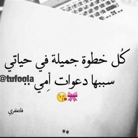 والموت كالحابل القناص توقعنا منه الحبايل. دعاء الام ، الدعاء
