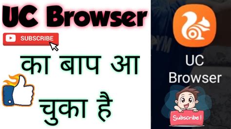 Uc browser (formerly known as ucweb) is a web and wap browser with fast speed and stable performance. UC BROWSER | SE 1000% JYADA FAST BROWSER | UC BROWSER ...