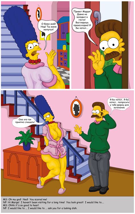 Marge And Ned By Din Dingo Hentai Foundry
