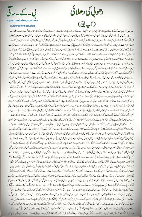 Urdu Font Hot Short Stories Page 5 This Web Is Designed For Urdu
