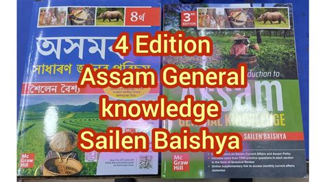 Assam General Knowledge Sailen Baishya 4 Edition Assamgovtjob2024