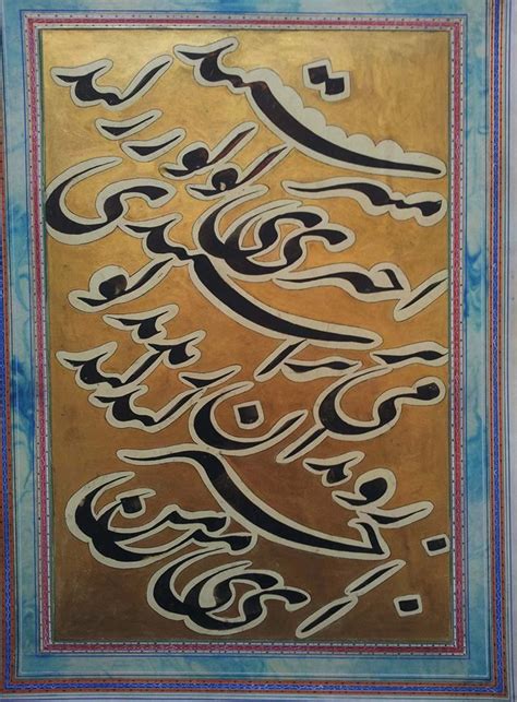 Arabic Calligraphy Design Persian Calligraphy Calligraphy Design