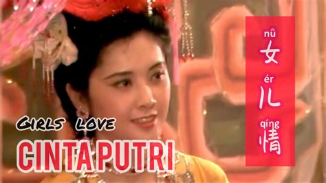 Nu Er Qing 女儿情 Cinta Putri Girls Love Lagu Mandarin Lirik Terjemahan Indonesia Youtube