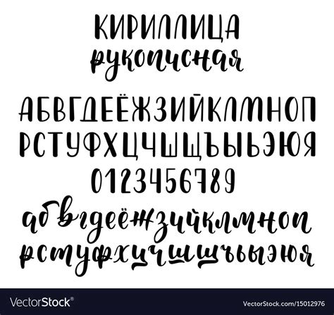 Russian Letters Handwritten Letter