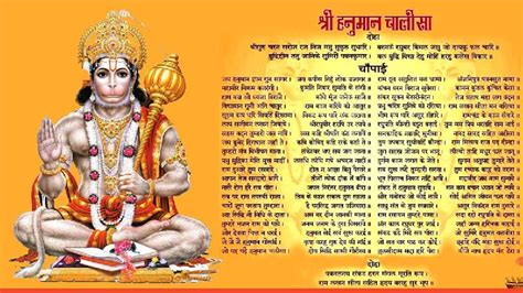 Hanuman Chalisa ना डर ना संकट रोज करें हनुमान चालीसा का पाठ मिलेगा