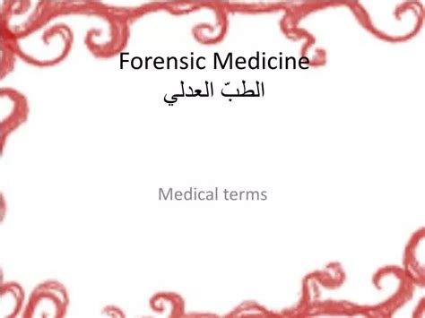 Ppt Forensic Medicine الطبّ العدلي Powerpoint Presentation Id527112