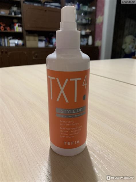 Текстурирующий спрей Tefia TXT stile up strong hold Texurizing Sea