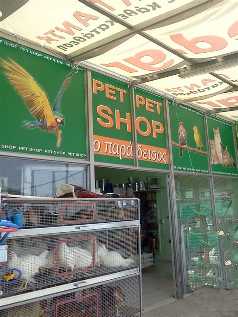 Ο Παράδεισος Pet Shop Σπάτα σε Σπάτα Γενικά Pet Shop Κατοικίδια