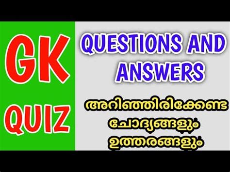 Maybe you would like to learn more about one of these? General knowledge questions and answers | GK Questions and ...