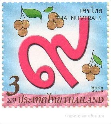 ใบงานแบบคัดเลขไทย ๑ ใบงานแบบคัดเลขไทย ๑ ให้เด็กๆ มาฝึกฝนทักษะการเขียนตัวเลขไทย เลขไทย เลข 9 พ.ศ.2558 | อักษร, การเขียน