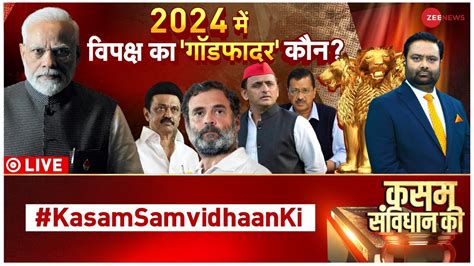 Kasam Samvidhan Ki LIVE 2024 म मद Vs कन बखर वपकष मन