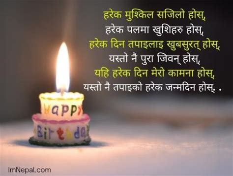 155 happy birthday wishes messages sms for girlfriend in nepali language 2023
